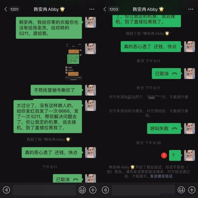 韩安冉骗钱？阿沁顾佳心心相惜？杨清柠做微商？何恩林穿假卖假？姜思达辣眼？-蜗牛扑克官方-GG扑克