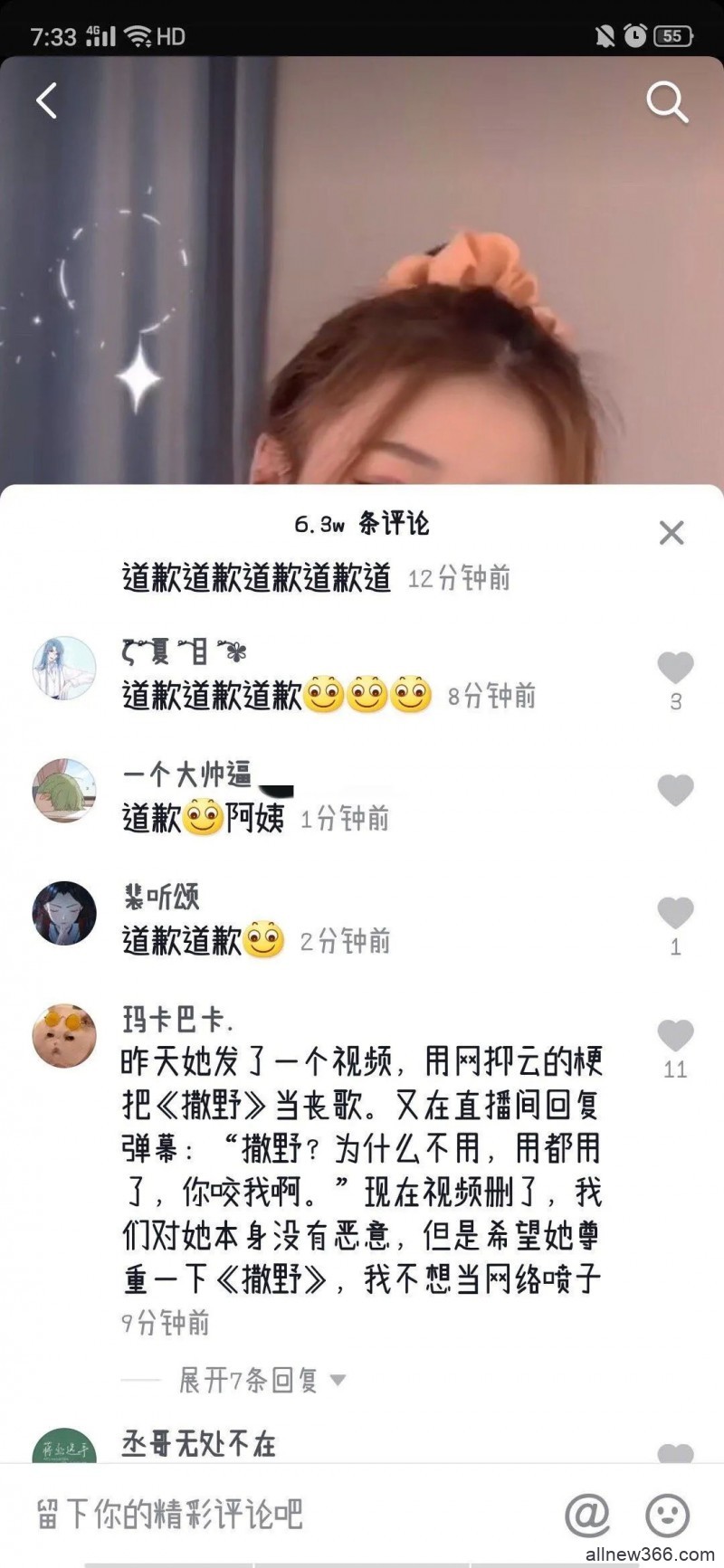 郭MM黄景瑜恋情曝光？李由彻底变性？左岸潇当三？牌牌琦带货差？刘思瑶挑衅粉丝？