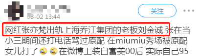 从头假到尾！硅胶脸、伪造白富美身份、疑似当三还敢和原配女儿大打出手？