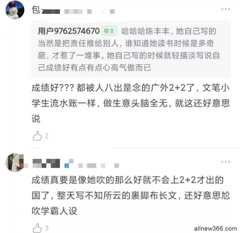 冒牌沪圈贵太太，吸血公婆、卖货坑粉丝，爱慕虚荣一场空？