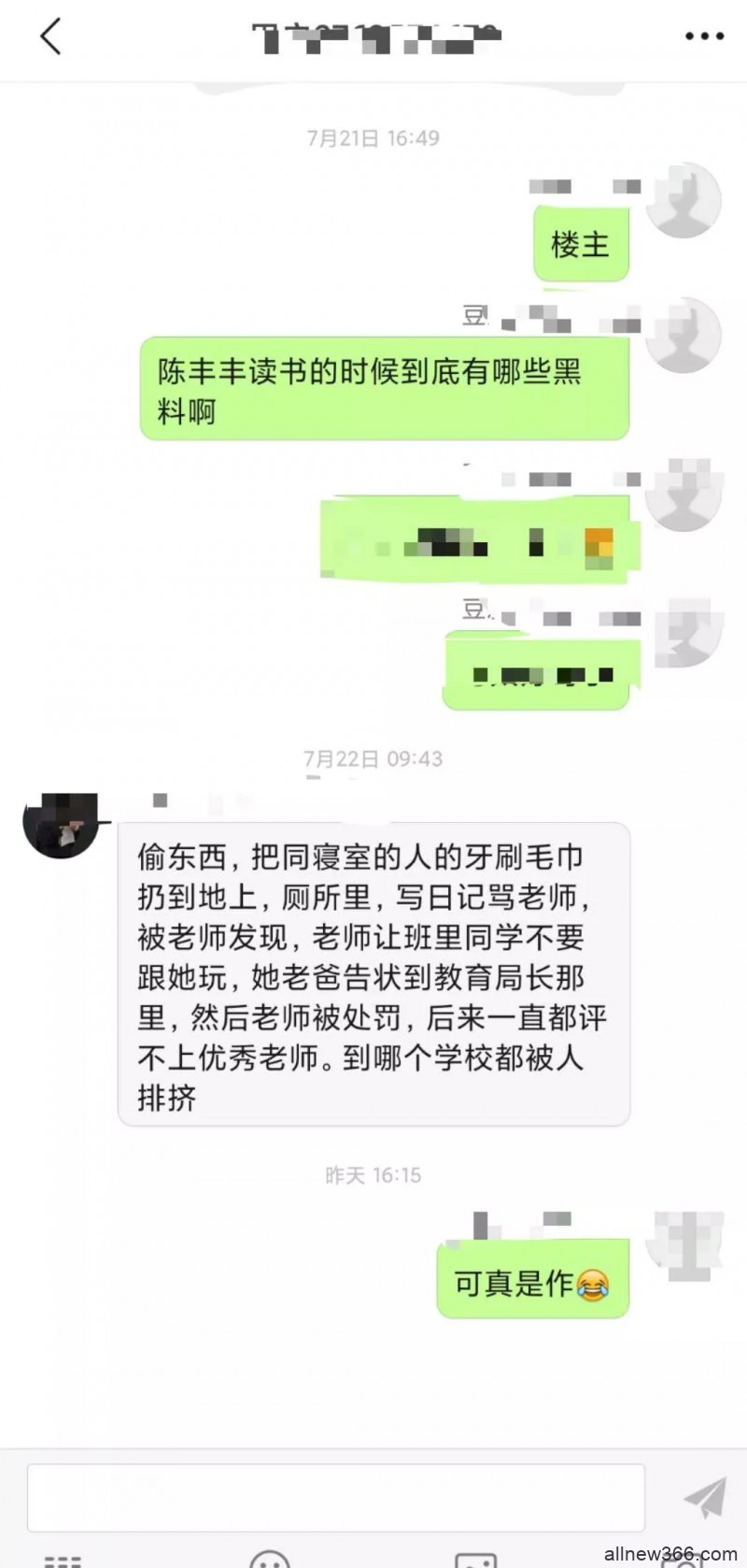 冒牌沪圈贵太太，吸血公婆、卖货坑粉丝，爱慕虚荣一场空？