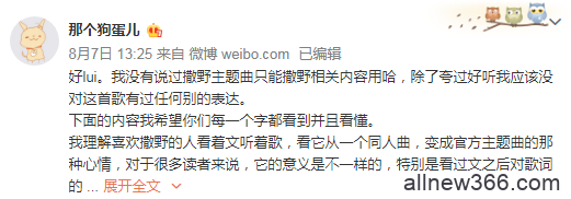 刚红就要凉！躲过了方块脸群嘲，转头又惹怒了耽美圈，拒不道歉还怼人？！