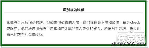 德州扑克中到底该怎么对付紧凶玩家？