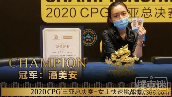 CPG®三亚总决赛｜主赛事火热开启A组钟川以36万记分牌率先领跑！