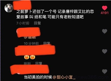 艾比和唐梓曾有过恋情？阴兵五兄弟骗钱？抖音帅哥不诈骗了？