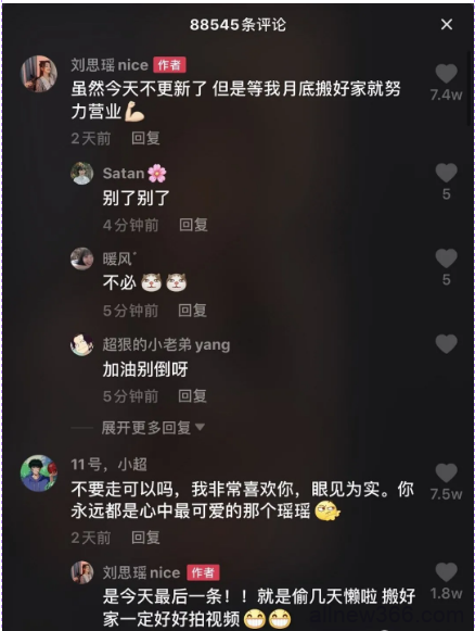 刘思瑶又作妖假退圈虐粉？李子柒也馒化了？