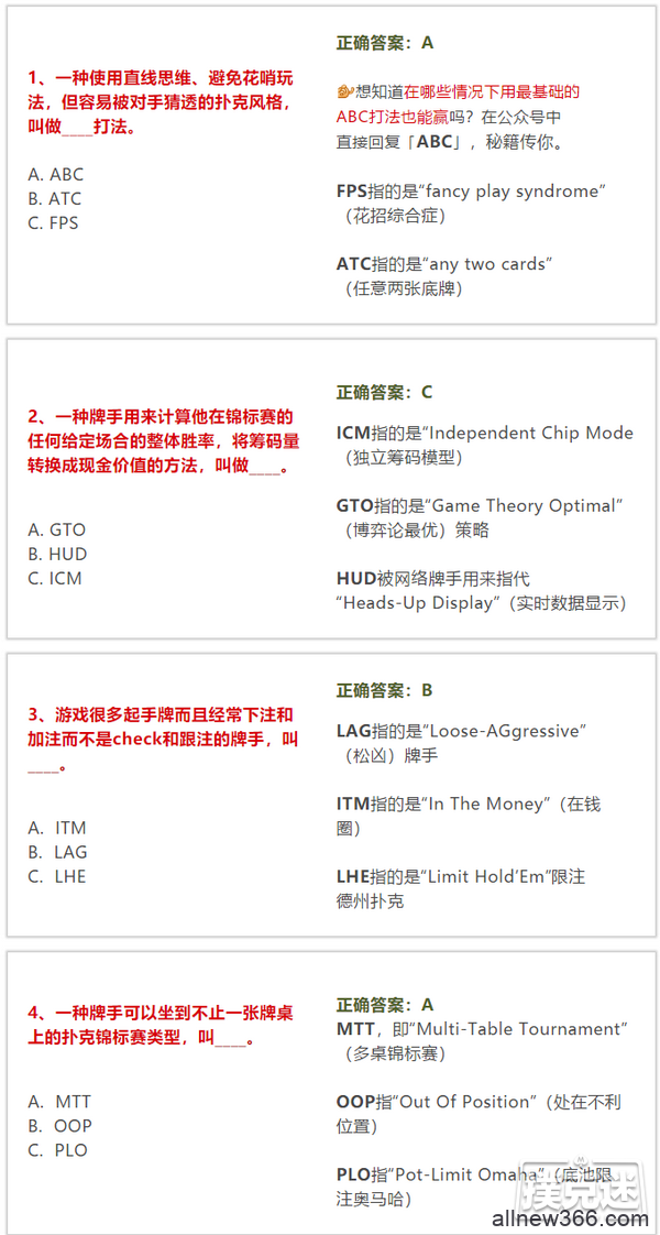 看不懂这些缩略语，还怎么在牌桌上装X？