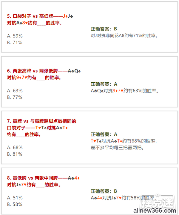 不做完这份德州扑克题就全压，再多也不够输！