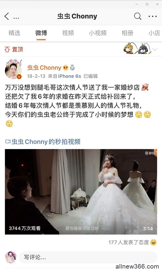 虫虫腿毛哥感情破裂？焦可然新男友曝光？RW打野haro女友爆其Piáo chāng？