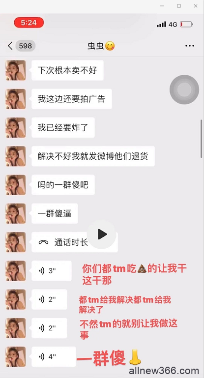 虫虫腿毛哥感情破裂？焦可然新男友曝光？RW打野haro女友爆其Piáo chāng？