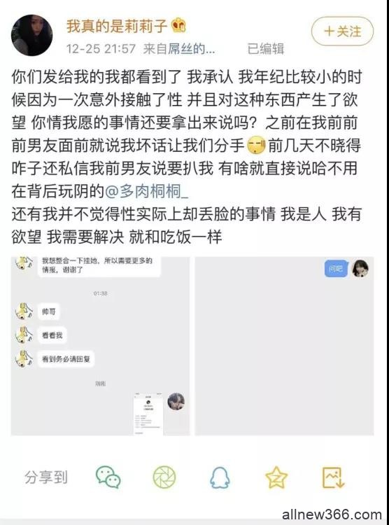 揭底02年网红海王女，辍学养鱼样样行，缺爱还是想放飞？