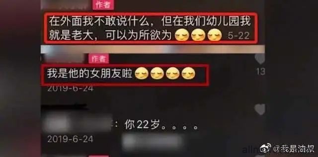 抖音最火情侣被偷拍丑化？绿茶照成软色情？网红女幼师因亲吻小男生被辞退？