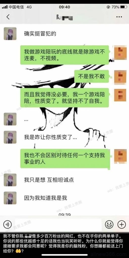 dy424w粉的超A小狼狗：牙上有菜的正点男神or百无禁忌的滥情瘟神？