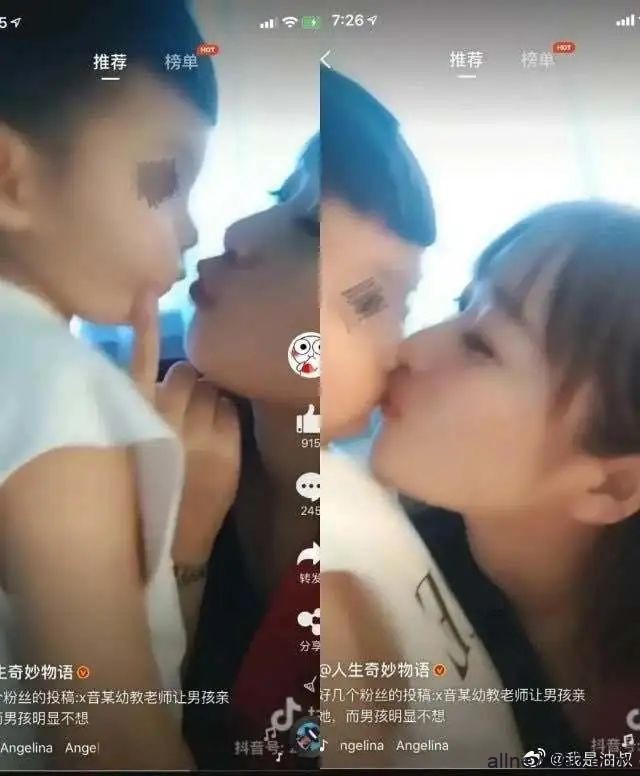 抖音最火情侣被偷拍丑化？绿茶照成软色情？网红女幼师因亲吻小男生被辞退？