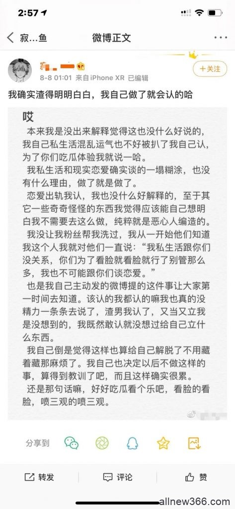 10w粉小网红：痴情上进的日系美少年or六小龄童的关门大弟子？