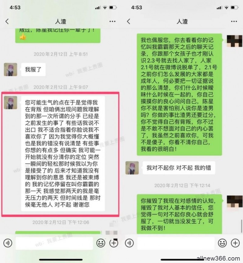 dy424w粉的超A小狼狗：牙上有菜的正点男神or百无禁忌的滥情瘟神？