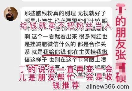 迪士尼冒牌公主惨遭扒皮，穿假售假卖三无，活该被踢出上海名媛圈！