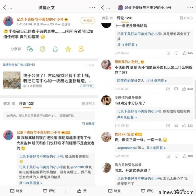 夏夏又被绿了？uzi女朋友奥咪咪tb新品抄袭？美少女黑黑草梅照骗？