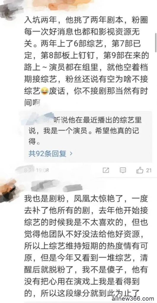 范冰冰被吴秀波告？吴磊被放弃？邓伦粉丝回踩？新谋女郎资源咖？