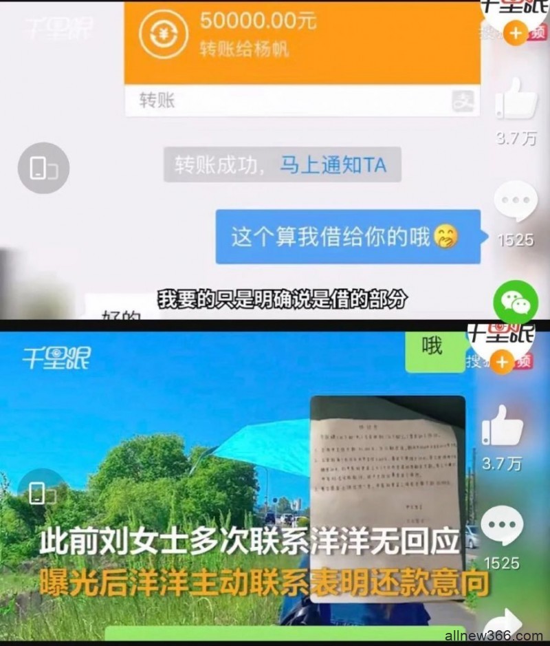 张子凡丁琼玉好假？高迪催朋友还钱？fancy恋爱？不倒翁小哥骗钱？