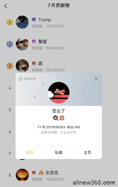 哦导豪刷点干全YY！衣达李彻底解散，阿哲拉黑大衣，当众喊话圈S这帮XX！个个垂头丧气！阿哲点某人20W赶你一月收入！