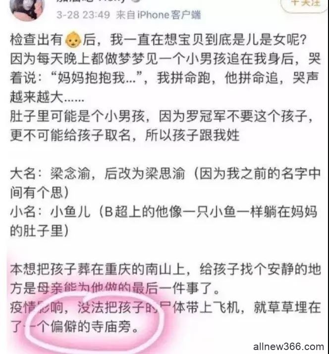 又把网友当枪使？被强bao是假，自导自演戏精连续剧是真！