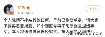 王思聪甜仇高调分手？奥咪咪直播回应抄袭事件？抖音1471w粉双胞胎抄袭？