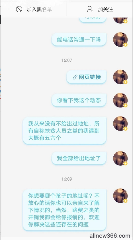 王思聪甜仇高调分手？奥咪咪直播回应抄袭事件？抖音1471w粉双胞胎抄袭？