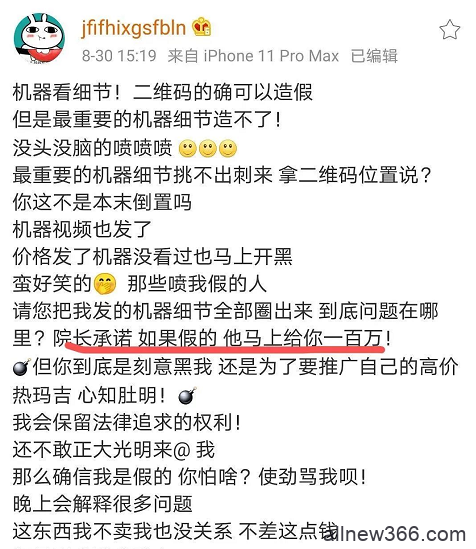 最新直播诈骗犯出炉？网红颜值天花板夏夏也馒化了？安娜团购的热玛吉是假的？