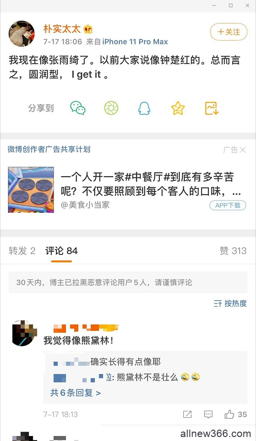 卵母细胞迷惑仿妆之高缇耶？朴实太太家的一只鸡卖338？加油吧vicky把微博清空了？