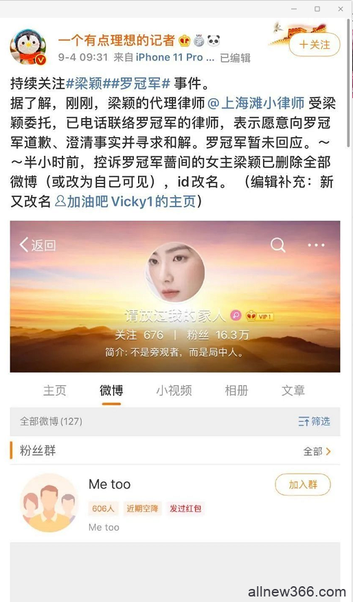 卵母细胞迷惑仿妆之高缇耶？朴实太太家的一只鸡卖338？加油吧vicky把微博清空了？