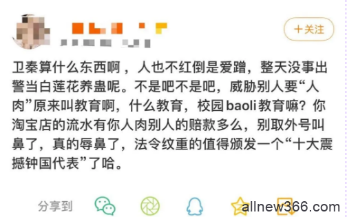 卫秦带头人肉素人还卖惨退博？信小呆的抽奖翻车了？韩安冉生图血崩？