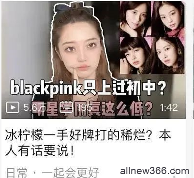 张大奕说国内热玛吉都是假的？冰柠檬蹭blackpink热度？faker入驻b站=官方暗示？