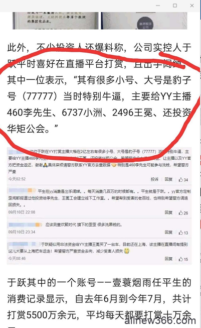 连上热搜！平生事件牵连华矩摊事！MLZ内讧！王冕急眼群内狂喷，老李自爆被官方训话！神豪花蕊受伤被爆，小洲点老毕组局！