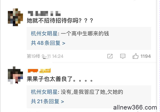 周扬青生日收到别墅？小刘亦菲也是高p怪？胡宾果送手机事件大结局？