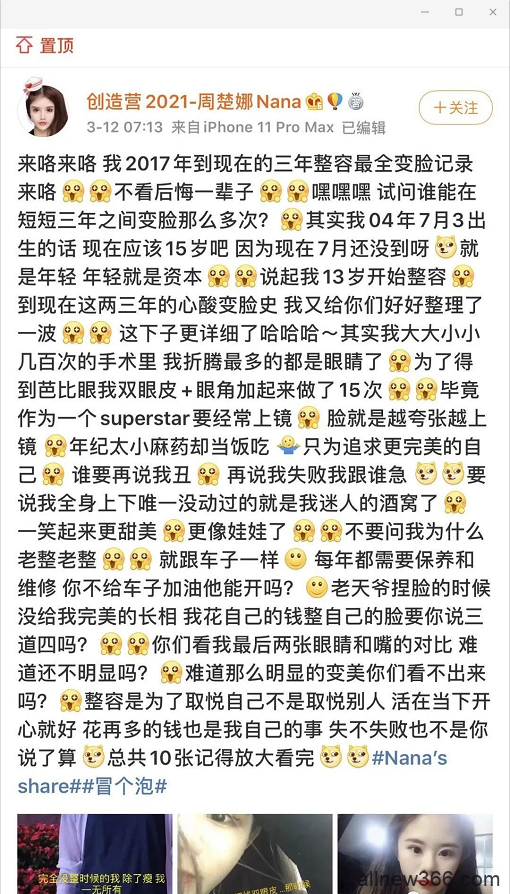 周扬青生日收到别墅？小刘亦菲也是高p怪？胡宾果送手机事件大结局？