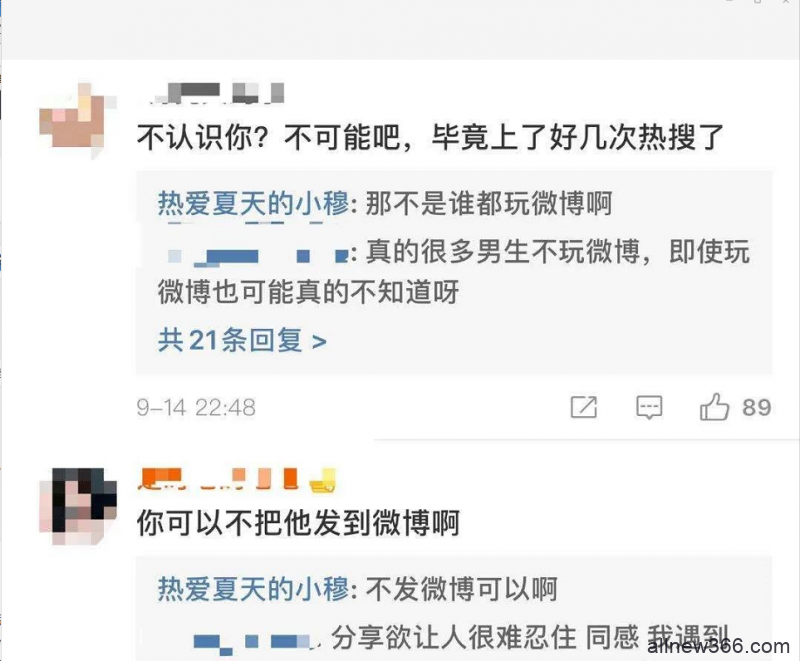 穆雅斓恋爱了？iris、万云豪前后公开新男/女友？沈梦辰闲鱼卖原味？