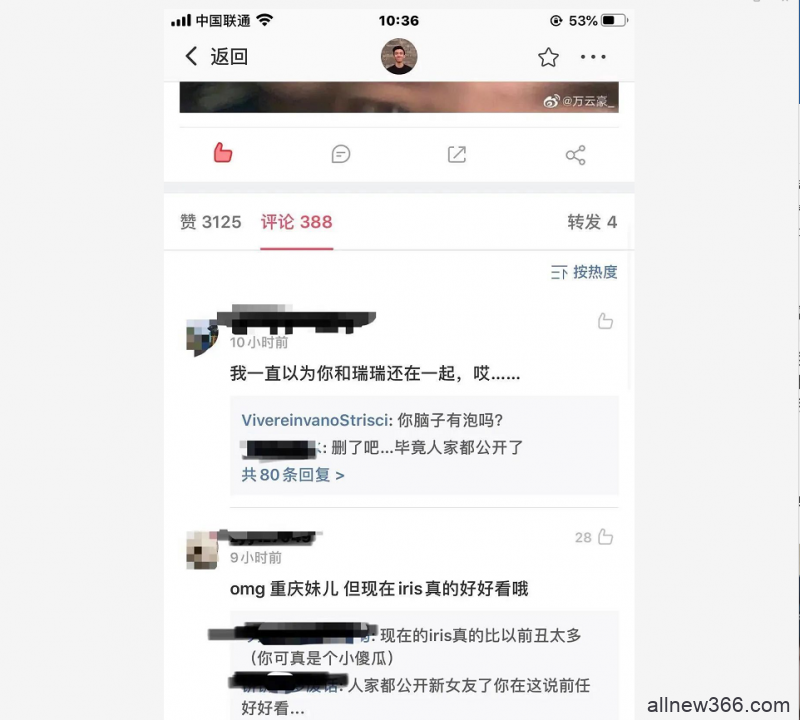 穆雅斓恋爱了？iris、万云豪前后公开新男/女友？沈梦辰闲鱼卖原味？