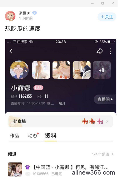 一代电母小露娜回归签华矩？！假返钱！洲李终和晨一决裂，直播间放话不再是毛弟！小洲点哲衣关系，吸不到粉还得赔钱