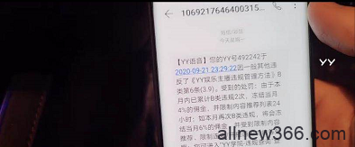 A类，雨轩户外遭追打强制下播！文儿应战老李2000W起步，怒怼放话谁怂谁孙子！