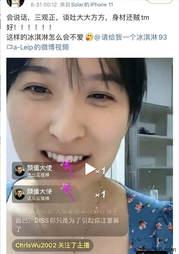 豆得儿抵达馒化巅峰？虎扑新晋女神冰淇淋=高配乔奶奶？小李朝网络认亲？