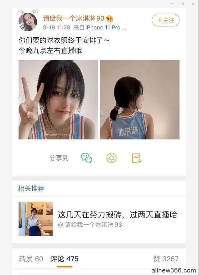 豆得儿抵达馒化巅峰？虎扑新晋女神冰淇淋=高配乔奶奶？小李朝网络认亲？