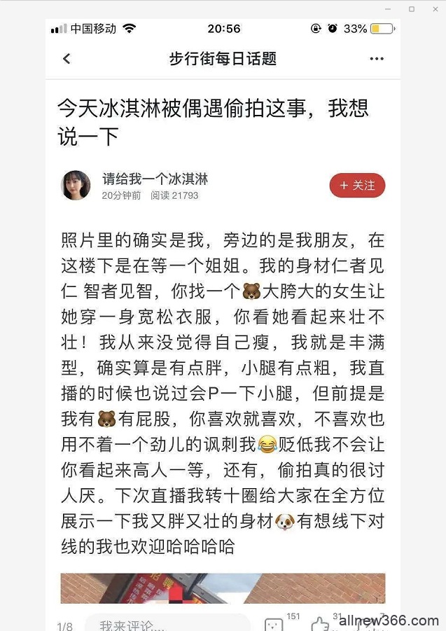 豆得儿抵达馒化巅峰？虎扑新晋女神冰淇淋=高配乔奶奶？小李朝网络认亲？