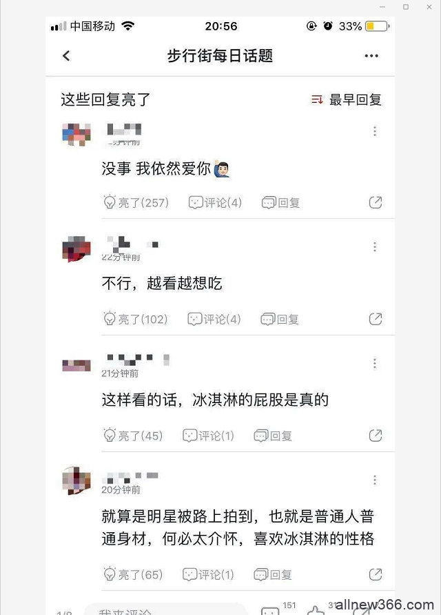 豆得儿抵达馒化巅峰？虎扑新晋女神冰淇淋=高配乔奶奶？小李朝网络认亲？