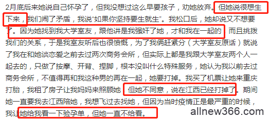 又把网友当枪使？被强bao是假，自导自演戏精连续剧是真！