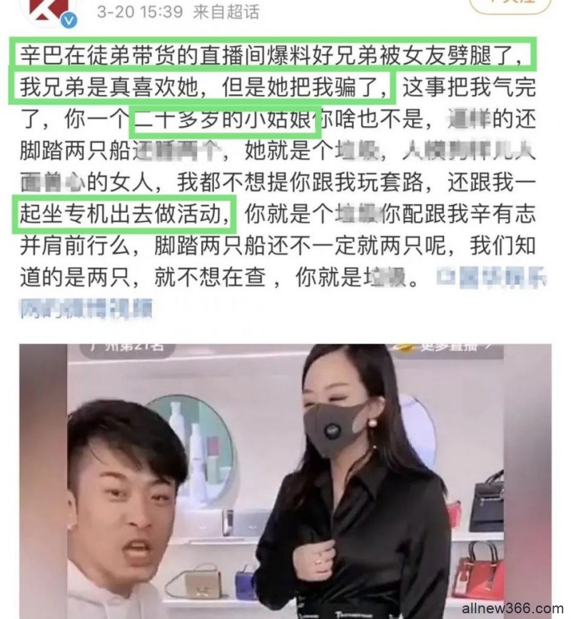 “温州第一绿茶”豪车换到手软！却因撩骚得罪快手一哥，被赶出门下？