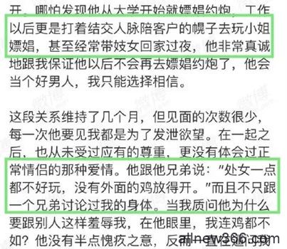 又把网友当枪使？被强bao是假，自导自演戏精连续剧是真！