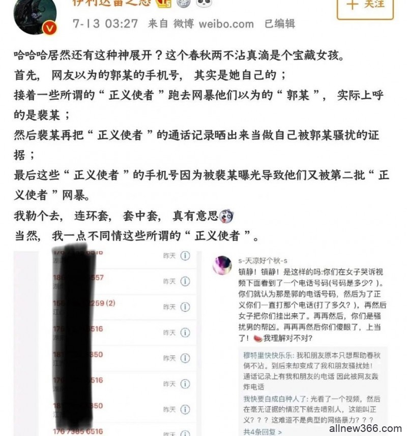 造谣遭遇X骚扰，反被扒出售假惯犯，复盘“春秋两不沾”的自杀式炒作！