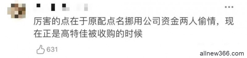 出轨十年、同时与20名员工有染，看战神级原配如何暴击渣男和小三！