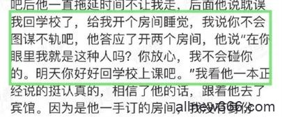 又把网友当枪使？被强bao是假，自导自演戏精连续剧是真！